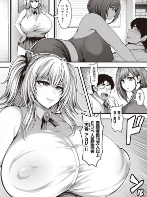 コミック ジエス Vol. 2 [DL版]_290