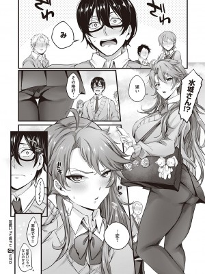 コミック ジエス Vol. 2 [DL版]_462