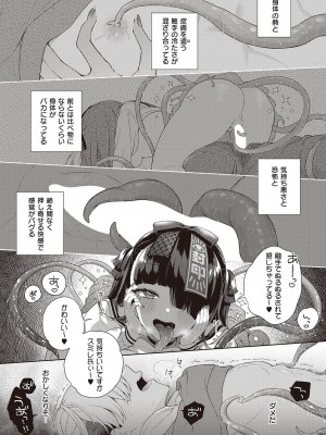 コミック ジエス Vol. 2 [DL版]_503