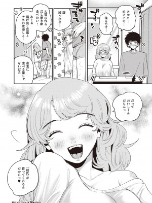 コミック ジエス Vol. 2 [DL版]_376