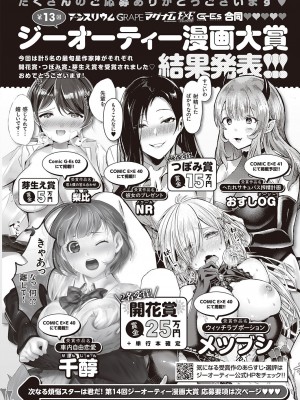 コミック ジエス Vol. 2 [DL版]_594