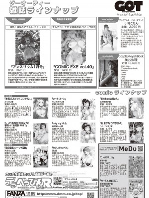 コミック ジエス Vol. 2 [DL版]_593