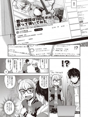 コミック ジエス Vol. 2 [DL版]_219