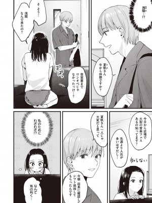 コミック ジエス Vol. 2 [DL版]_380