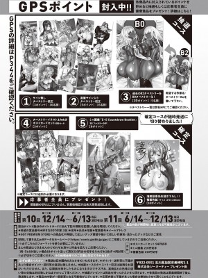 コミック ジエス Vol. 2 [DL版]_592