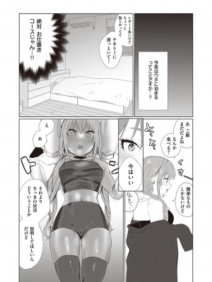 コミック ジエス Vol. 2 [DL版]_251