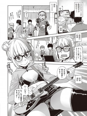 コミック ジエス Vol. 2 [DL版]_216