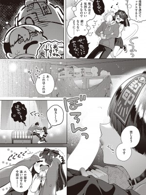 コミック ジエス Vol. 2 [DL版]_494