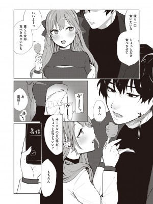 コミック ジエス Vol. 2 [DL版]_241