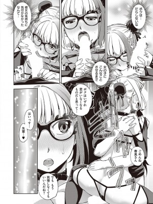 コミック ジエス Vol. 2 [DL版]_226