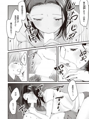 コミック ジエス Vol. 2 [DL版]_388