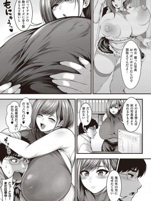 コミック ジエス Vol. 2 [DL版]_289