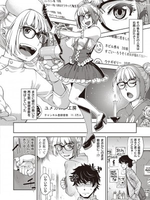 コミック ジエス Vol. 2 [DL版]_220