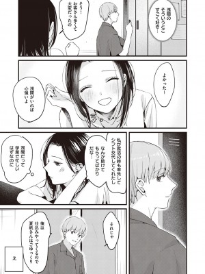 コミック ジエス Vol. 2 [DL版]_381