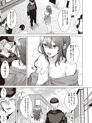 コミック ジエス Vol. 2 [DL版]_409