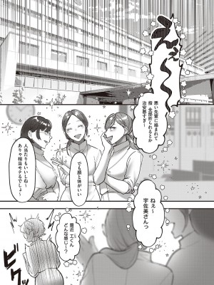 コミック ジエス Vol. 2 [DL版]_185
