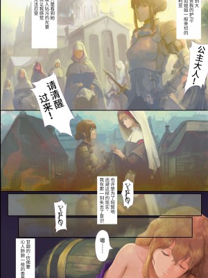 [ＤＬメイト] 捕虜にされた貴族の娘～穢れを一切知らない可憐な姫は異国の男に貫かれメスになる～ [逃亡者×真不可视汉化组]_21