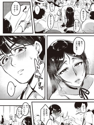 [みな本] 妻に黙って即売会に行くんじゃなかった [DL版]_060