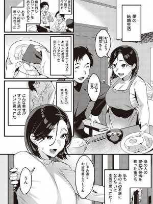 [みな本] 妻に黙って即売会に行くんじゃなかった [DL版]_126