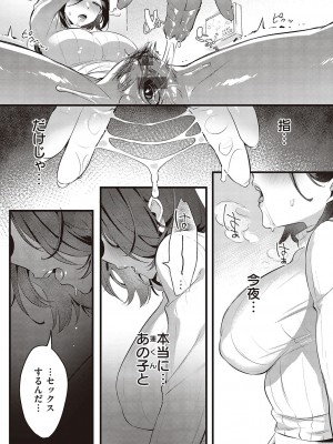 [みな本] 妻に黙って即売会に行くんじゃなかった [DL版]_171