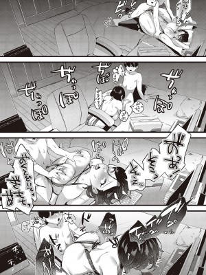 [みな本] 妻に黙って即売会に行くんじゃなかった [DL版]_183