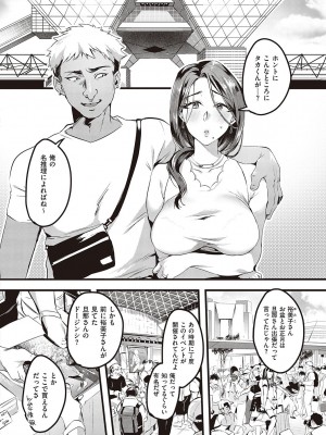 [みな本] 妻に黙って即売会に行くんじゃなかった [DL版]_050