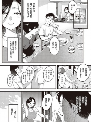[みな本] 妻に黙って即売会に行くんじゃなかった [DL版]_186