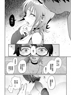 [Yoshida Killy] 推してダメなら挿入れてみたい！ (COMIC 快楽天 2022年10月号) [大鸟可不敢乱转汉化] [無修正] [DL版]_0008