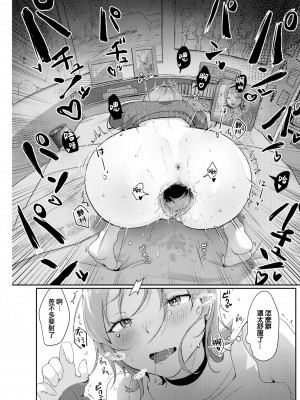 [Yoshida Killy] 推してダメなら挿入れてみたい！ (COMIC 快楽天 2022年10月号) [大鸟可不敢乱转汉化] [無修正] [DL版]_0019