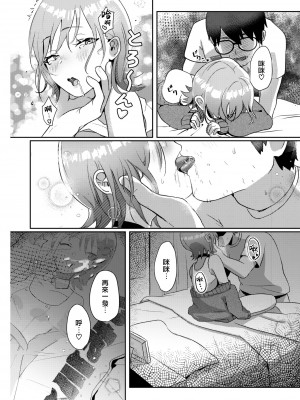 [Yoshida Killy] 推してダメなら挿入れてみたい！ (COMIC 快楽天 2022年10月号) [大鸟可不敢乱转汉化] [無修正] [DL版]_0021