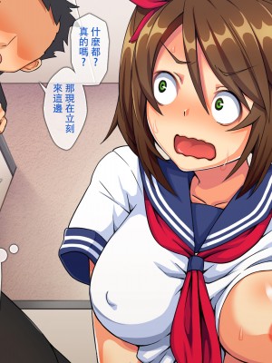 [童貞食堂 (黒烏龍)] いれかわりっ！！ ～妹のカラダでセックス三昧～ [台灣最美麗的風景漢化]_002_6c