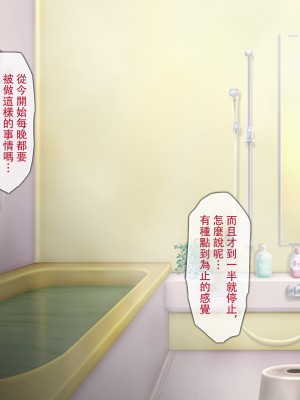 [童貞食堂 (黒烏龍)] いれかわりっ！！ ～妹のカラダでセックス三昧～ [台灣最美麗的風景漢化]_006_5c