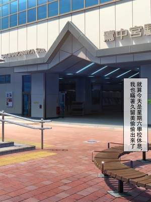 [童貞食堂 (黒烏龍)] いれかわりっ！！ ～妹のカラダでセックス三昧～ [台灣最美麗的風景漢化]_007_1a