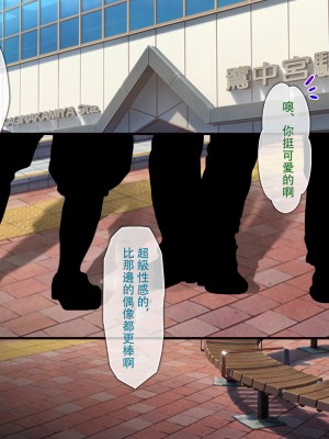 [童貞食堂 (黒烏龍)] いれかわりっ！！ ～妹のカラダでセックス三昧～ [台灣最美麗的風景漢化]_007_1b