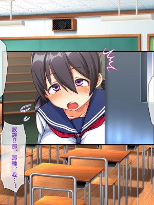 [童貞食堂 (黒烏龍)] いれかわりっ！！ ～妹のカラダでセックス三昧～ [台灣最美麗的風景漢化]_011_1b