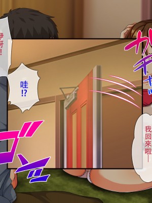 [童貞食堂 (黒烏龍)] いれかわりっ！！ ～妹のカラダでセックス三昧～ [台灣最美麗的風景漢化]_014_1a