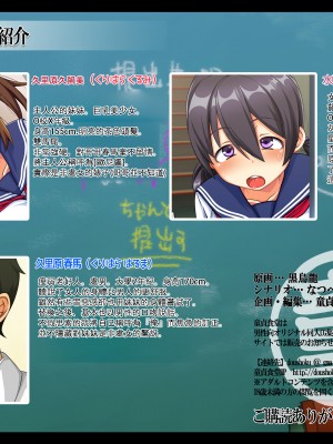 [童貞食堂 (黒烏龍)] いれかわりっ！！ ～妹のカラダでセックス三昧～ [台灣最美麗的風景漢化]_249