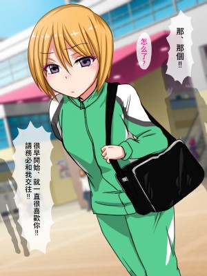 [夏月兔个人汉化][もっこり娘。] 生意気な男の娘をお金で釣って援助交際でメス堕ちさせて恋人にしちゃった話_004