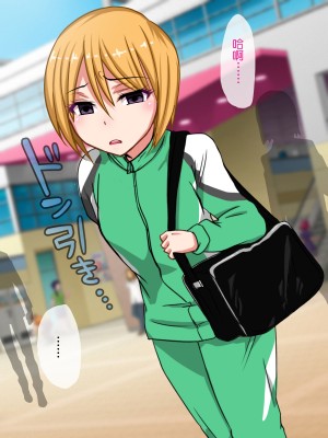 [夏月兔个人汉化][もっこり娘。] 生意気な男の娘をお金で釣って援助交際でメス堕ちさせて恋人にしちゃった話_007