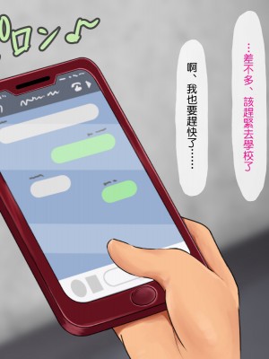 [夏月兔个人汉化][もっこり娘。] 生意気な男の娘をお金で釣って援助交際でメス堕ちさせて恋人にしちゃった話_045