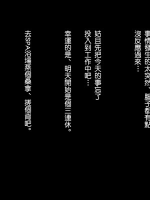 [夏月兔个人汉化][もっこり娘。] 生意気な男の娘をお金で釣って援助交際でメス堕ちさせて恋人にしちゃった話_046