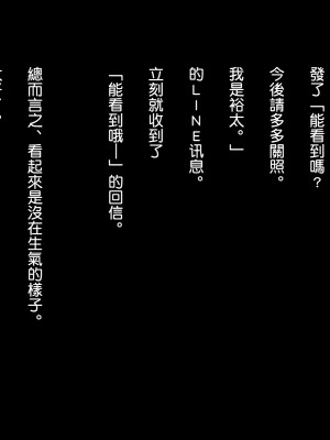 [夏月兔个人汉化][もっこり娘。] 生意気な男の娘をお金で釣って援助交際でメス堕ちさせて恋人にしちゃった話_047