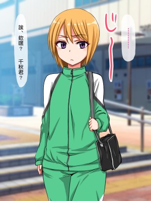 [夏月兔个人汉化][もっこり娘。] 生意気な男の娘をお金で釣って援助交際でメス堕ちさせて恋人にしちゃった話_051