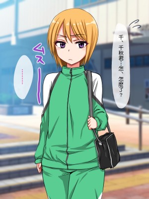 [夏月兔个人汉化][もっこり娘。] 生意気な男の娘をお金で釣って援助交際でメス堕ちさせて恋人にしちゃった話_052