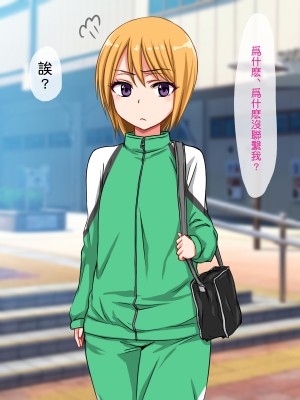 [夏月兔个人汉化][もっこり娘。] 生意気な男の娘をお金で釣って援助交際でメス堕ちさせて恋人にしちゃった話_053