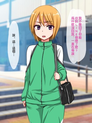 [夏月兔个人汉化][もっこり娘。] 生意気な男の娘をお金で釣って援助交際でメス堕ちさせて恋人にしちゃった話_054