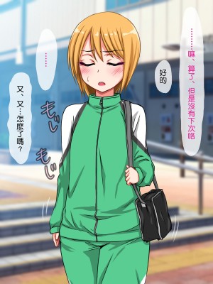 [夏月兔个人汉化][もっこり娘。] 生意気な男の娘をお金で釣って援助交際でメス堕ちさせて恋人にしちゃった話_056