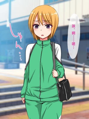 [夏月兔个人汉化][もっこり娘。] 生意気な男の娘をお金で釣って援助交際でメス堕ちさせて恋人にしちゃった話_058