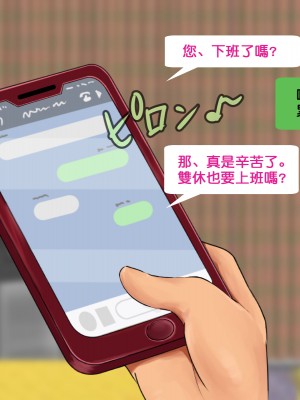 [夏月兔个人汉化][もっこり娘。] 生意気な男の娘をお金で釣って援助交際でメス堕ちさせて恋人にしちゃった話_061