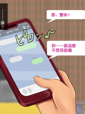 [夏月兔个人汉化][もっこり娘。] 生意気な男の娘をお金で釣って援助交際でメス堕ちさせて恋人にしちゃった話_062